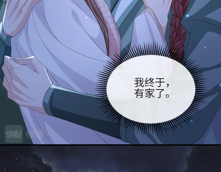 《敌将为奴》第97话 招安 第70页