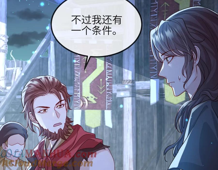 《敌将为奴》第97话 招安 第101页
