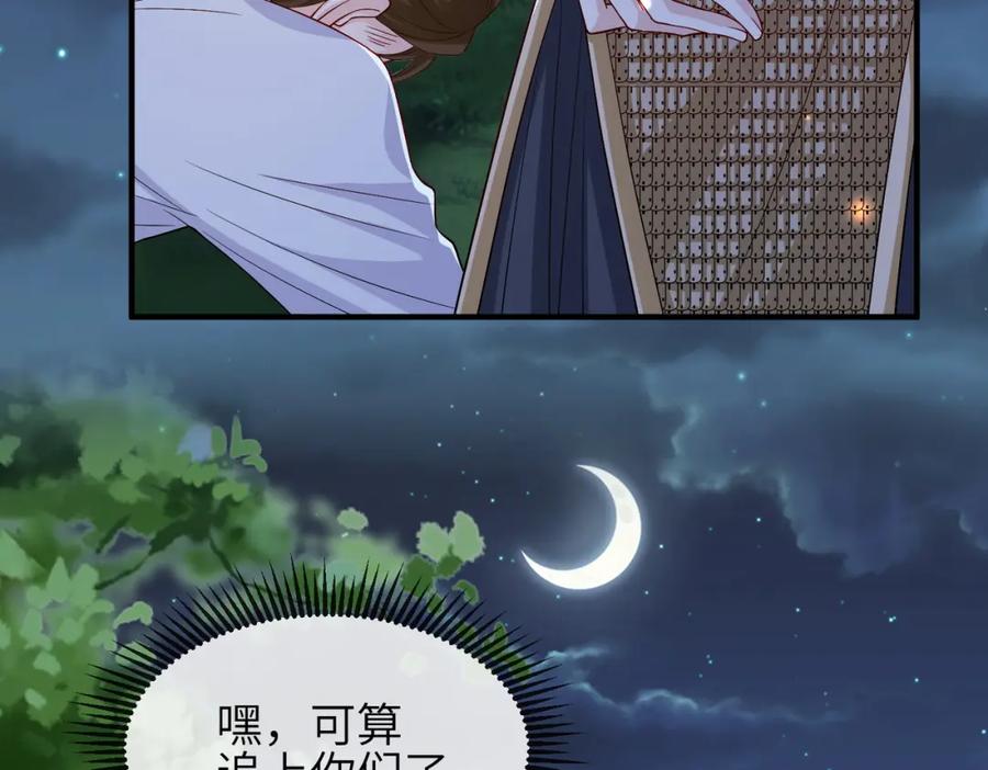 《敌将为奴》第98话 只属于我 第11页