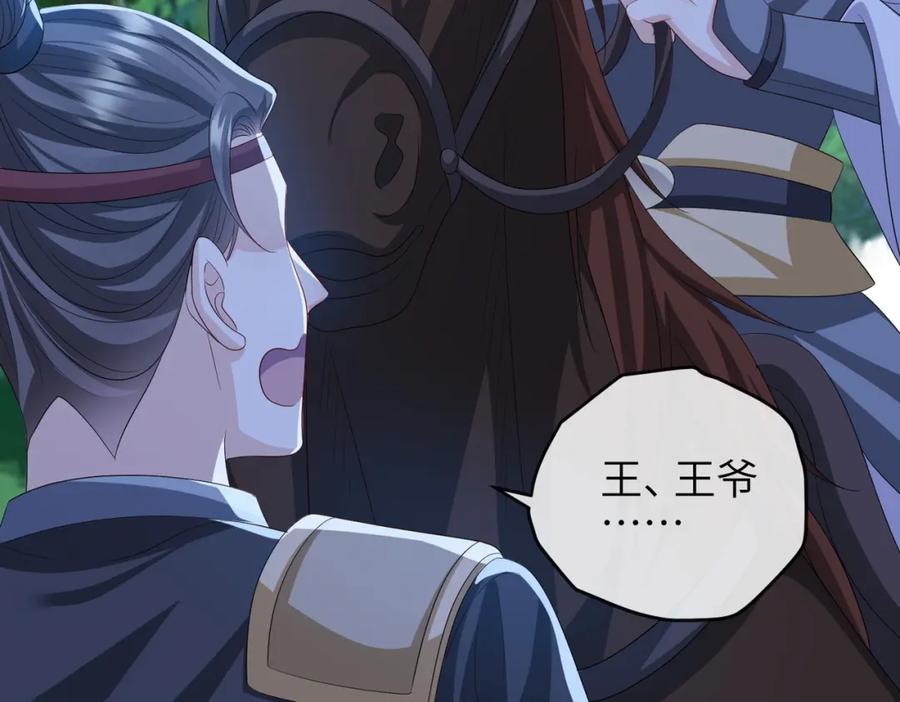 《敌将为奴》第98话 只属于我 第58页