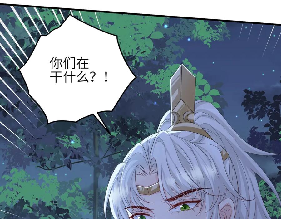 《敌将为奴》第98话 只属于我 第50页