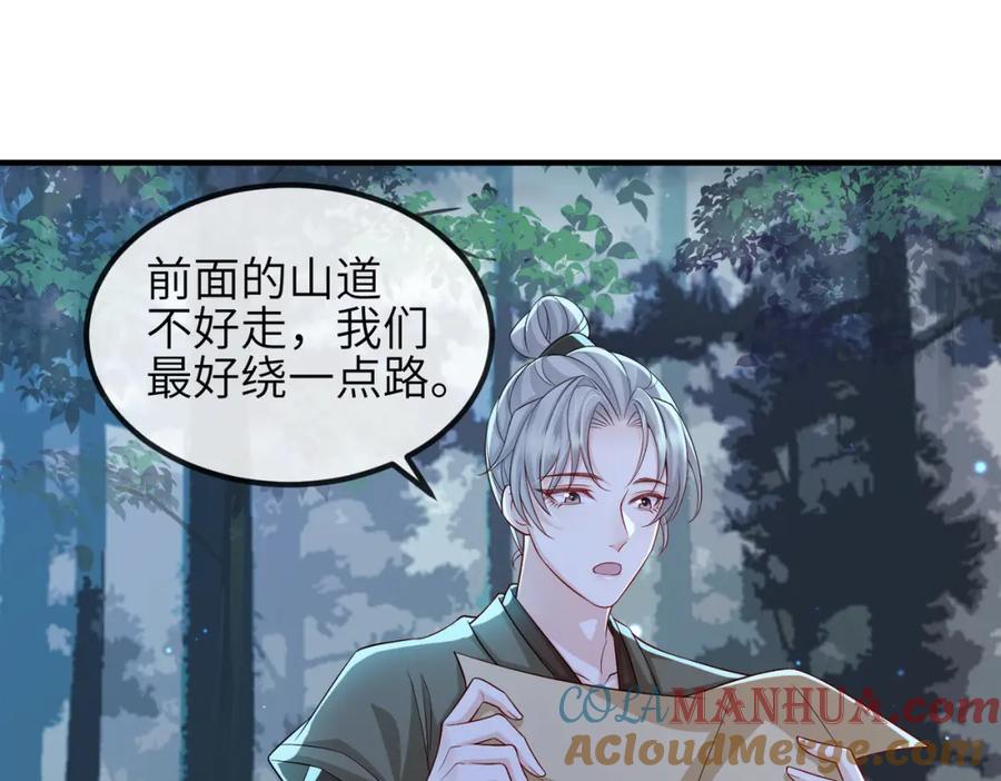 《敌将为奴》第98话 只属于我 第17页