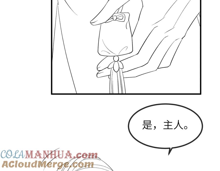 《敌将为奴》第98话 只属于我 第121页
