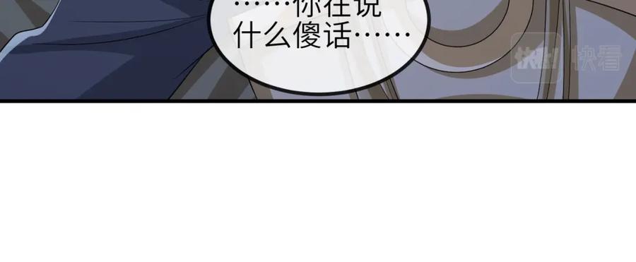 《敌将为奴》第98话 只属于我 第40页