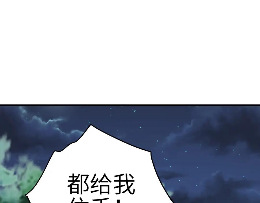 《敌将为奴》第98话 只属于我 第44页