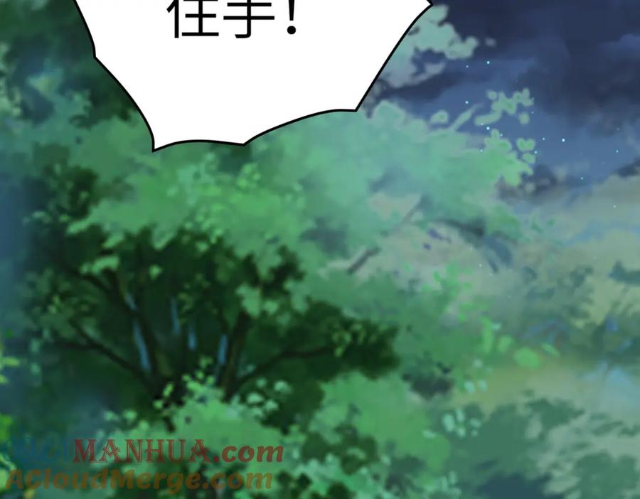 《敌将为奴》第98话 只属于我 第45页
