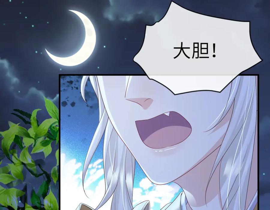 《敌将为奴》第98话 只属于我 第55页