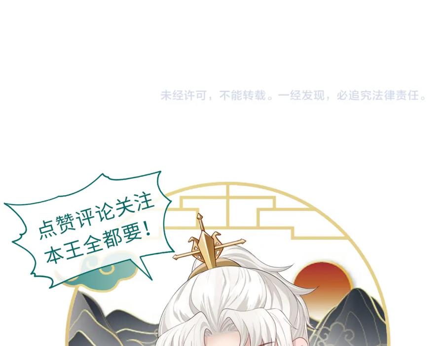 《敌将为奴》第98话 只属于我 第124页
