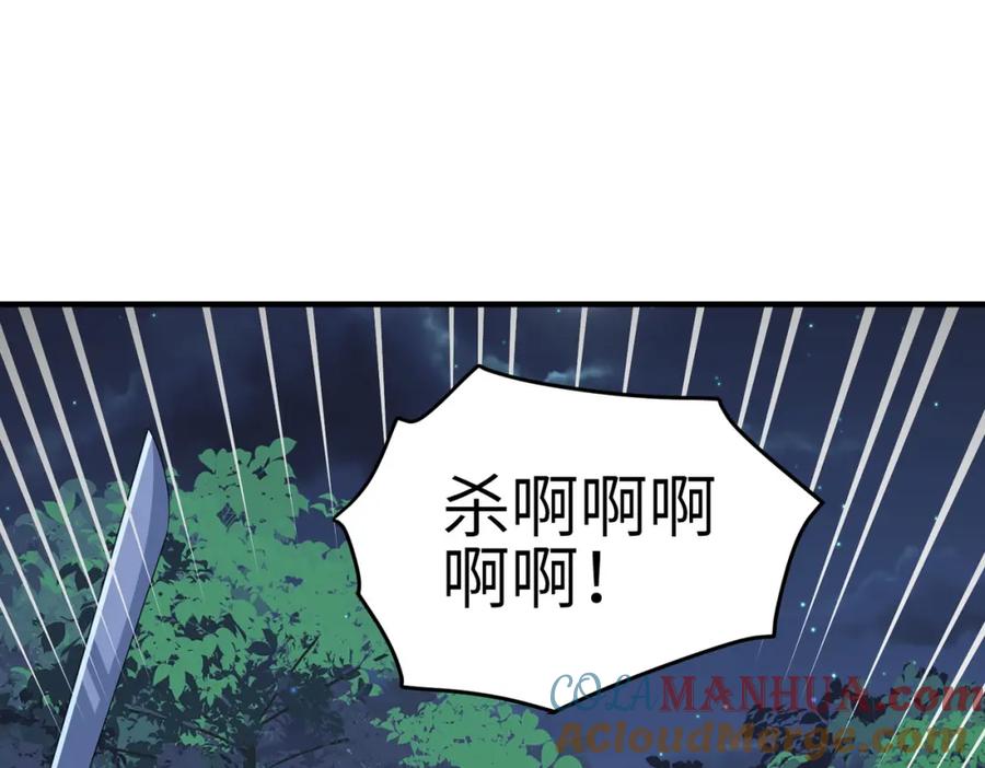 《敌将为奴》第98话 只属于我 第41页
