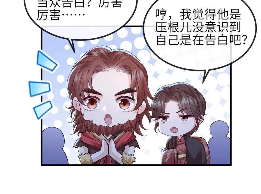《敌将为奴》第98话 只属于我 第102页