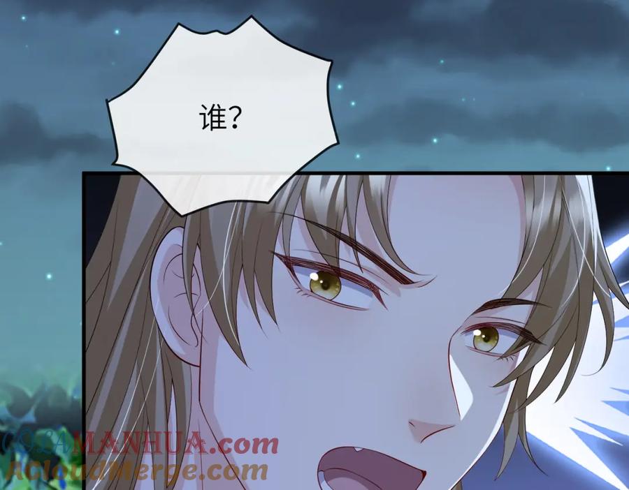 《敌将为奴》第98话 只属于我 第109页