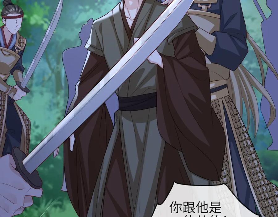 《敌将为奴》第98话 只属于我 第32页