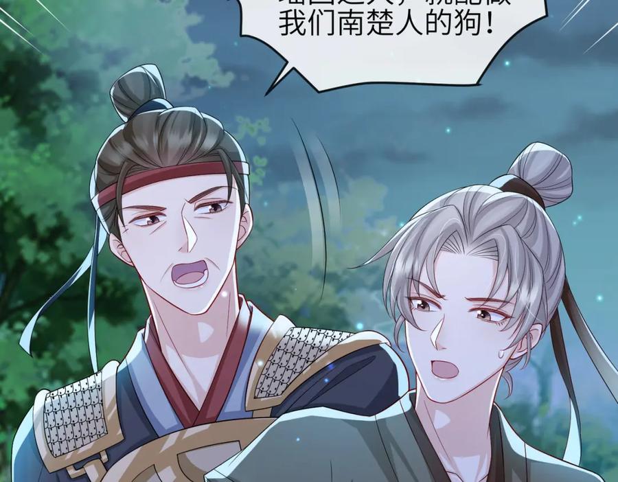 《敌将为奴》第98话 只属于我 第22页