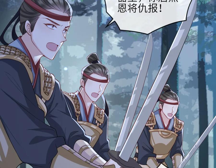 《敌将为奴》第98话 只属于我 第34页
