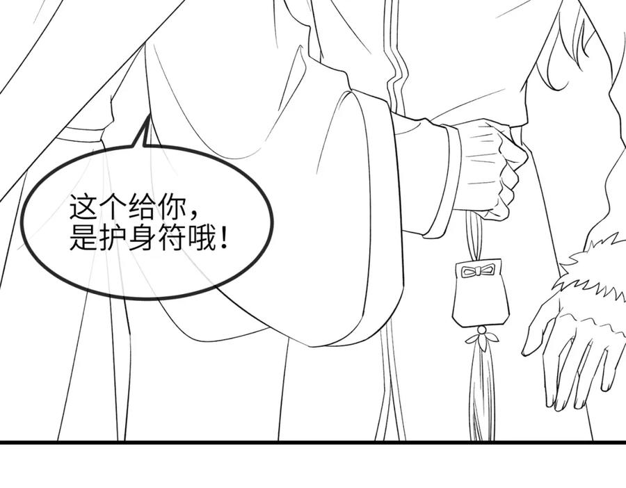 《敌将为奴》第98话 只属于我 第123页