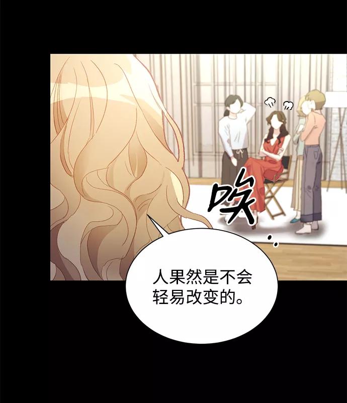 《第六感之吻》第1话 第33页