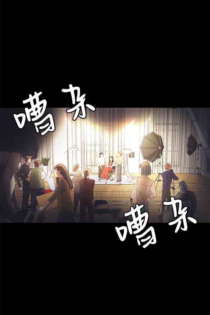 《第六感之吻》第1话 第30页