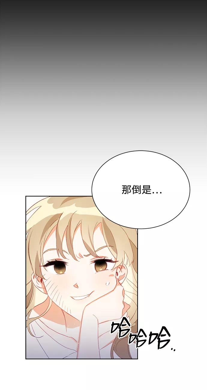 《第六感之吻》第1话 第41页
