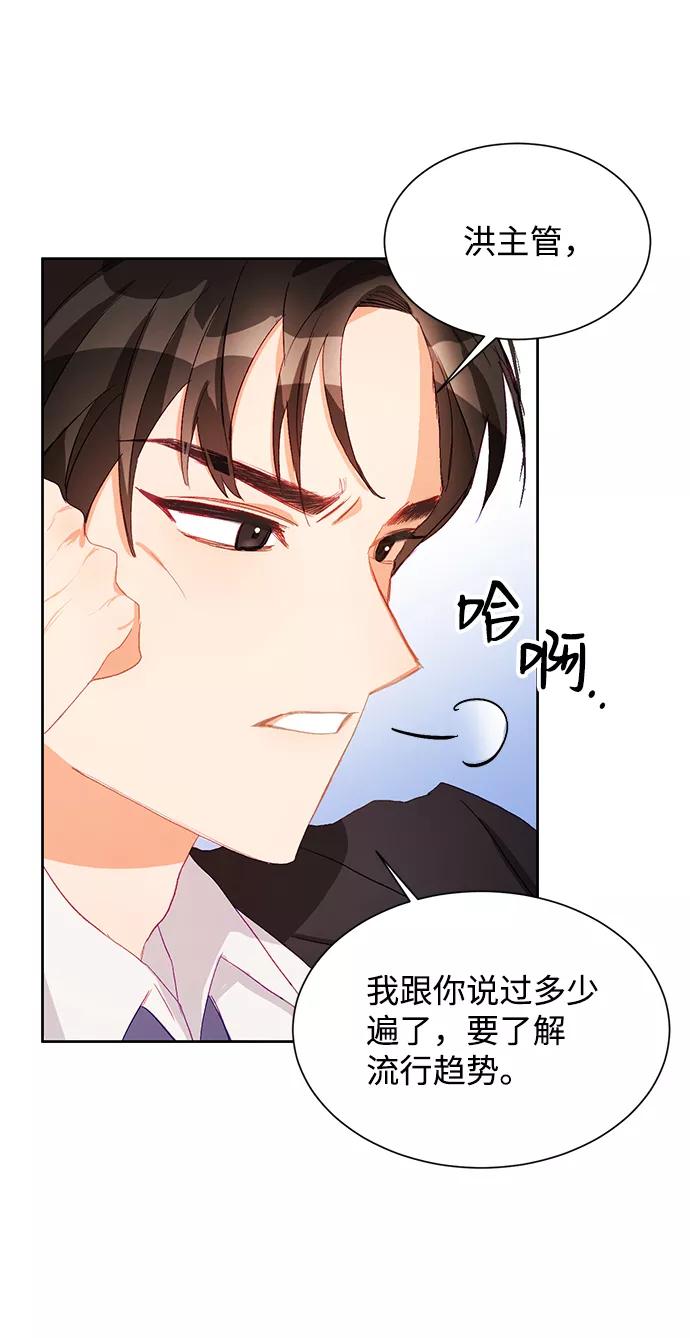 《第六感之吻》第1话 第48页