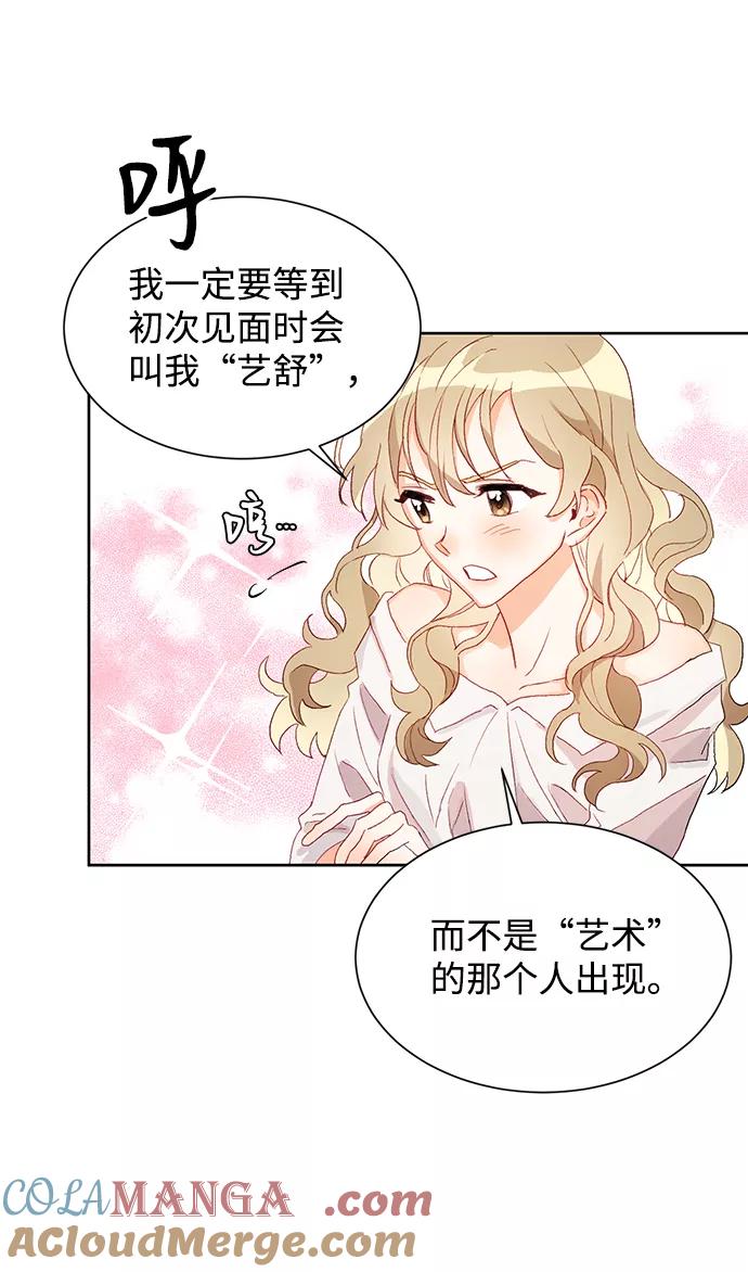 《第六感之吻》第1话 第13页