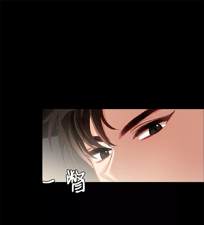 《第六感之吻》第1话 第39页