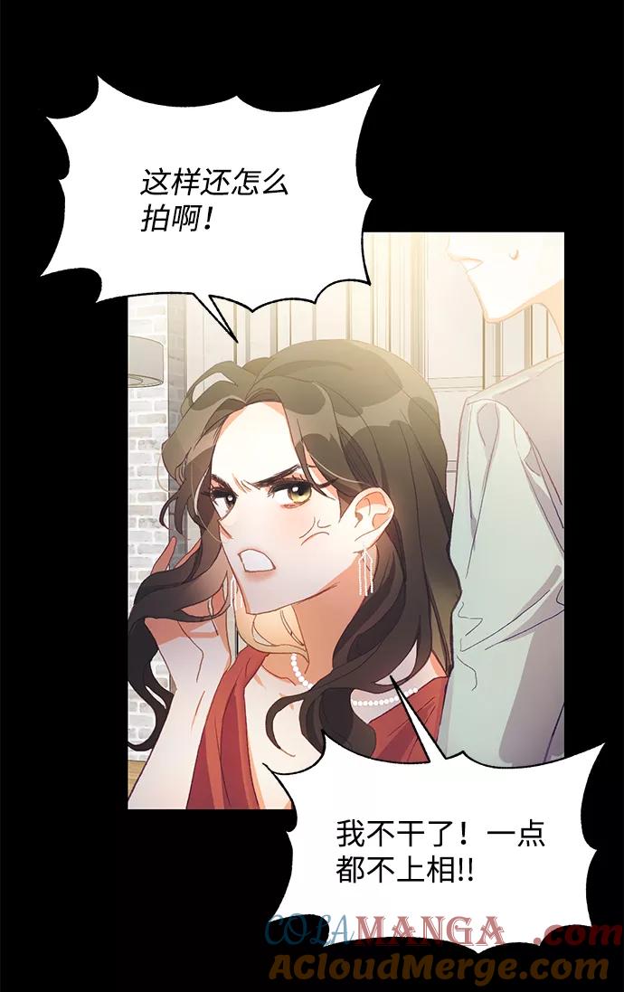 《第六感之吻》第1话 第31页
