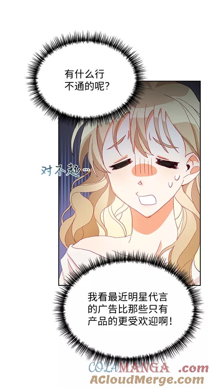 《第六感之吻》第1话 第55页