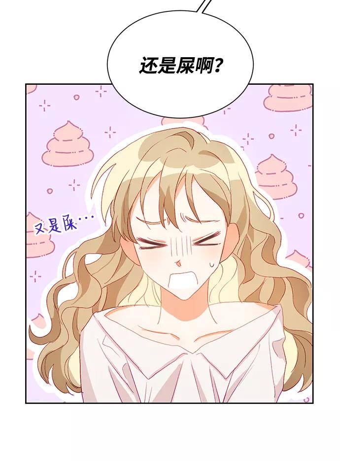 《第六感之吻》第1话 第51页