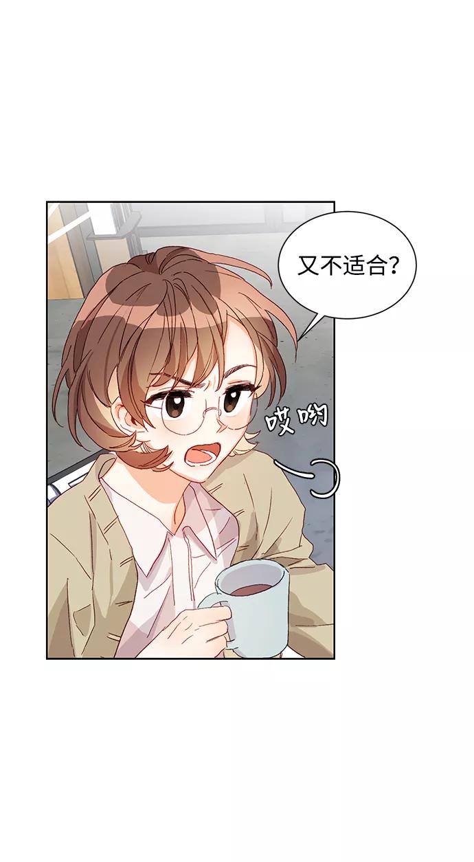 《第六感之吻》第1话 第11页