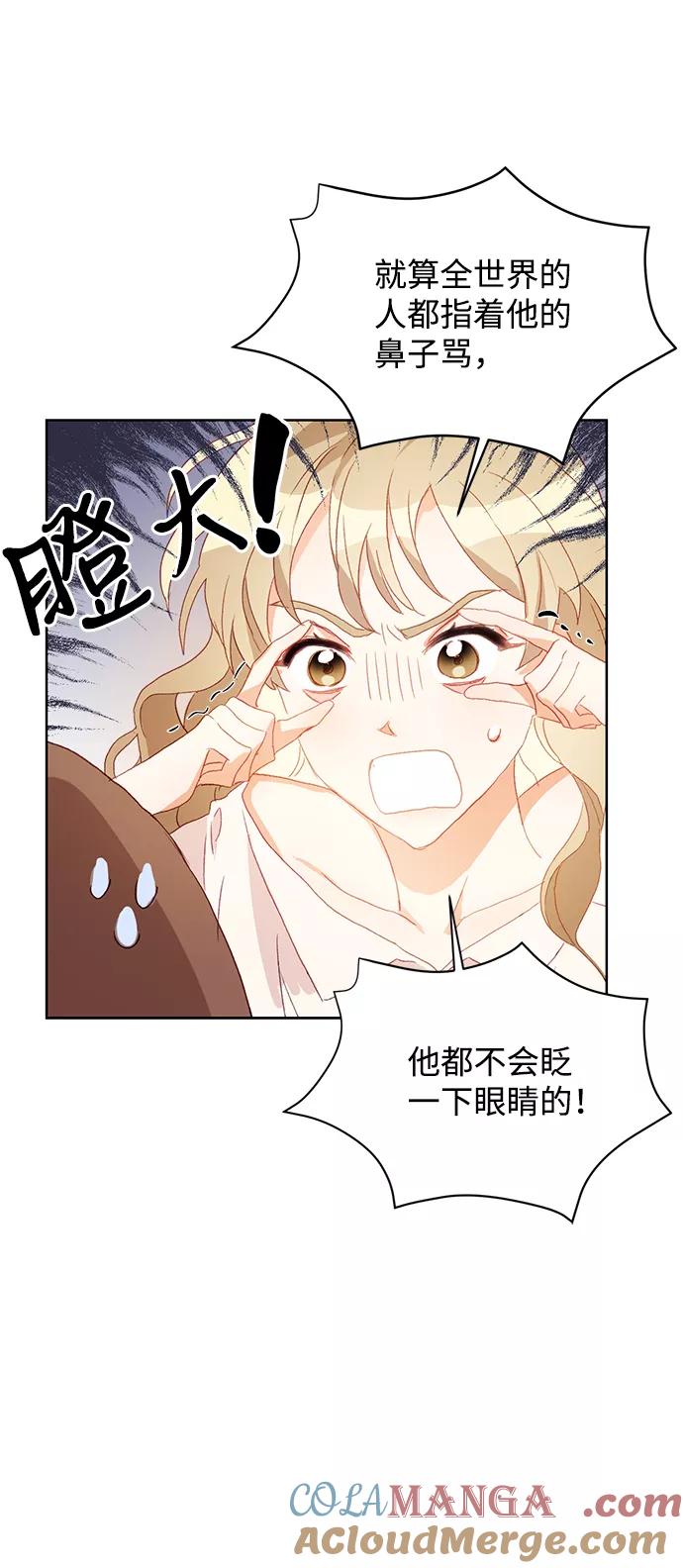 《第六感之吻》第1话 第43页