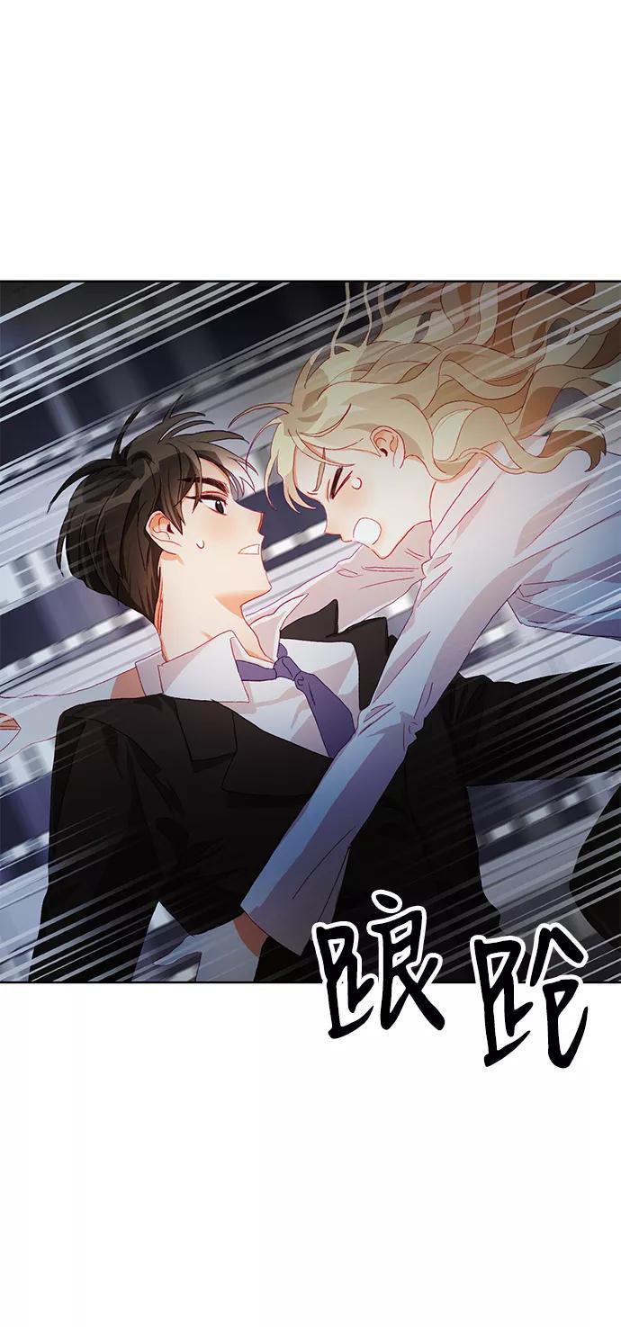 《第六感之吻》第1话 第74页