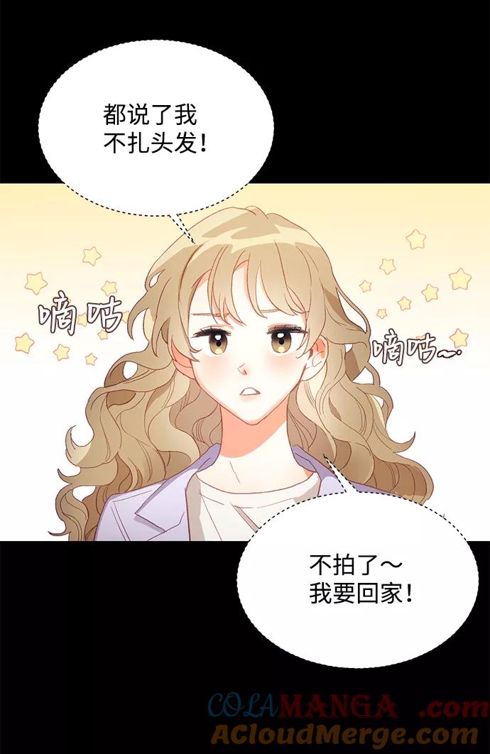 《第六感之吻》第1话 第34页