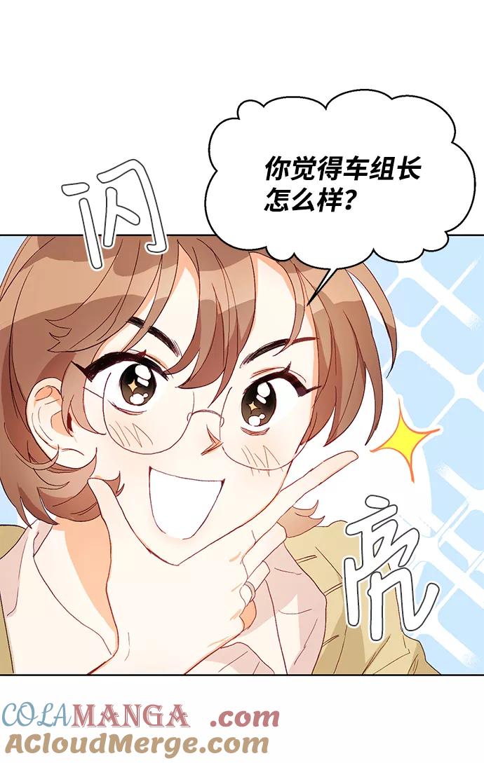 《第六感之吻》第1话 第22页