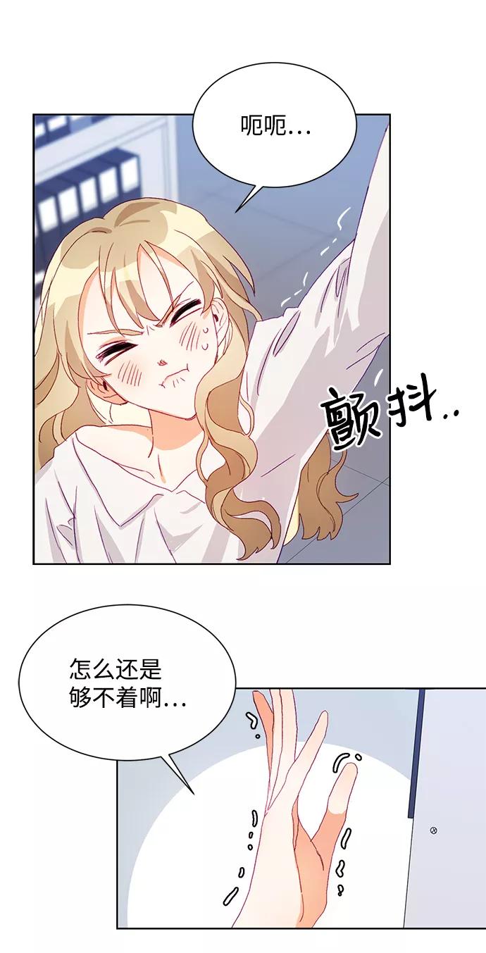 《第六感之吻》第1话 第68页