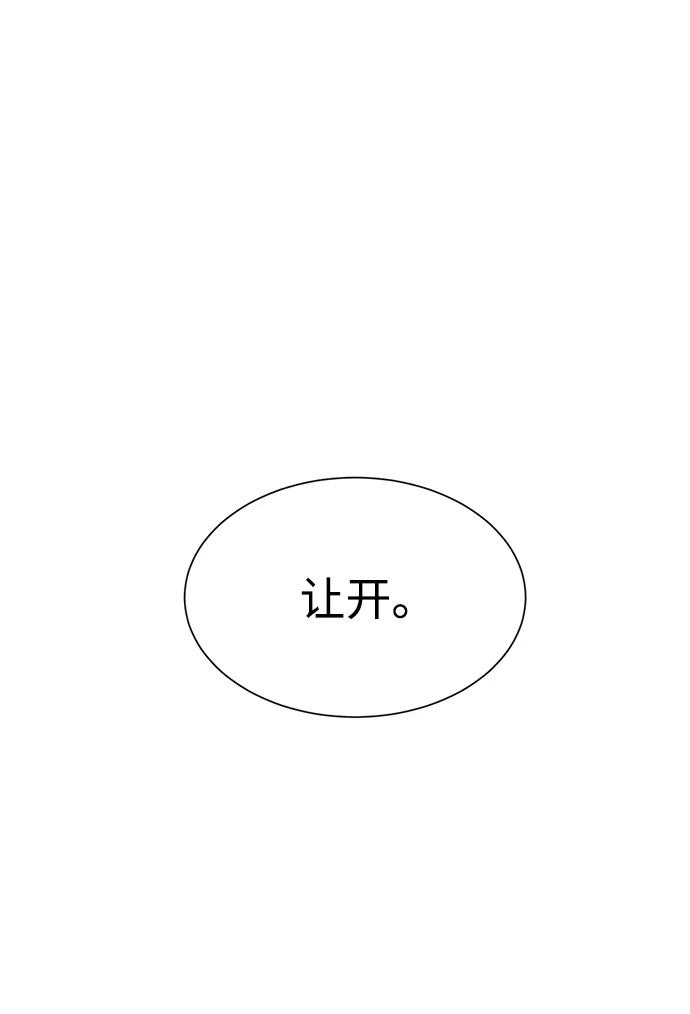 《第六感之吻》第1话 第69页