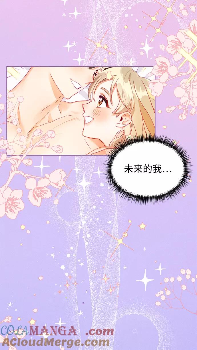 《第六感之吻》第1话 第4页