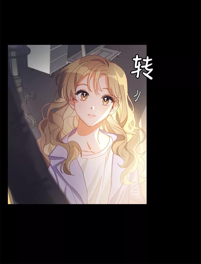 《第六感之吻》第1话 第38页