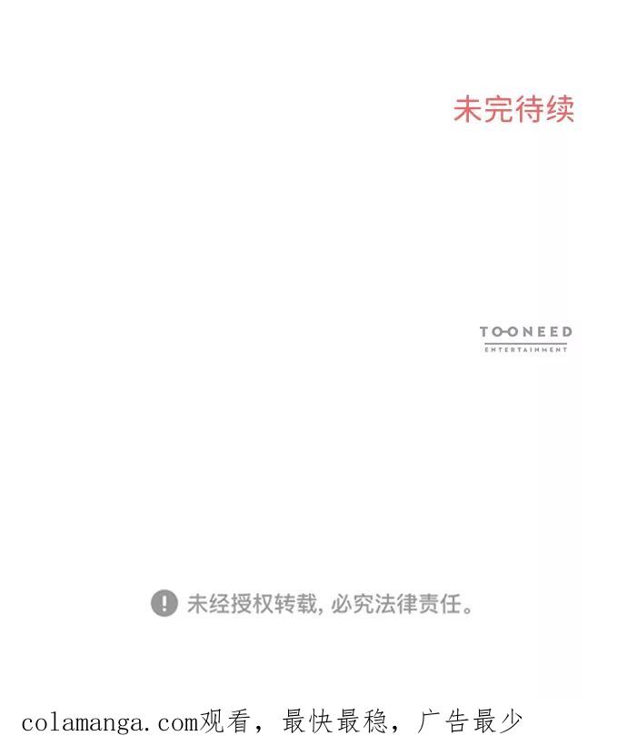 《第六感之吻》第1话 第81页