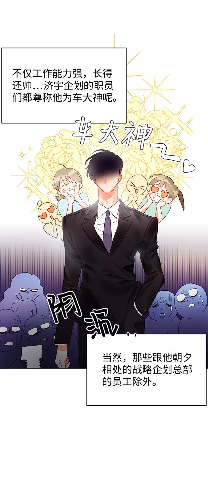 《第六感之吻》第1话 第26页