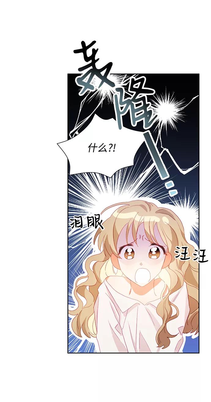 《第六感之吻》第1话 第47页