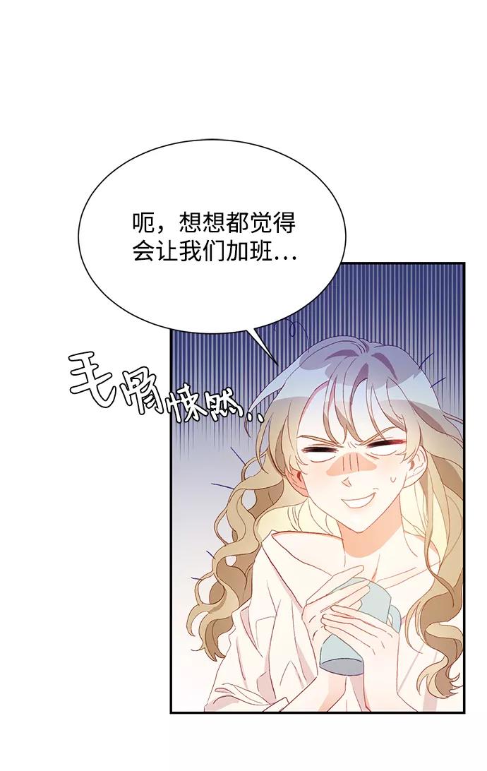 《第六感之吻》第1话 第27页