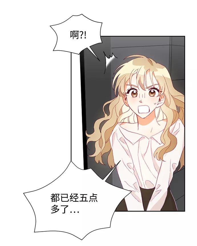 《第六感之吻》第1话 第57页