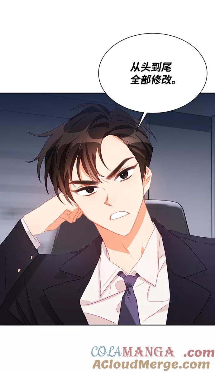 《第六感之吻》第1话 第46页