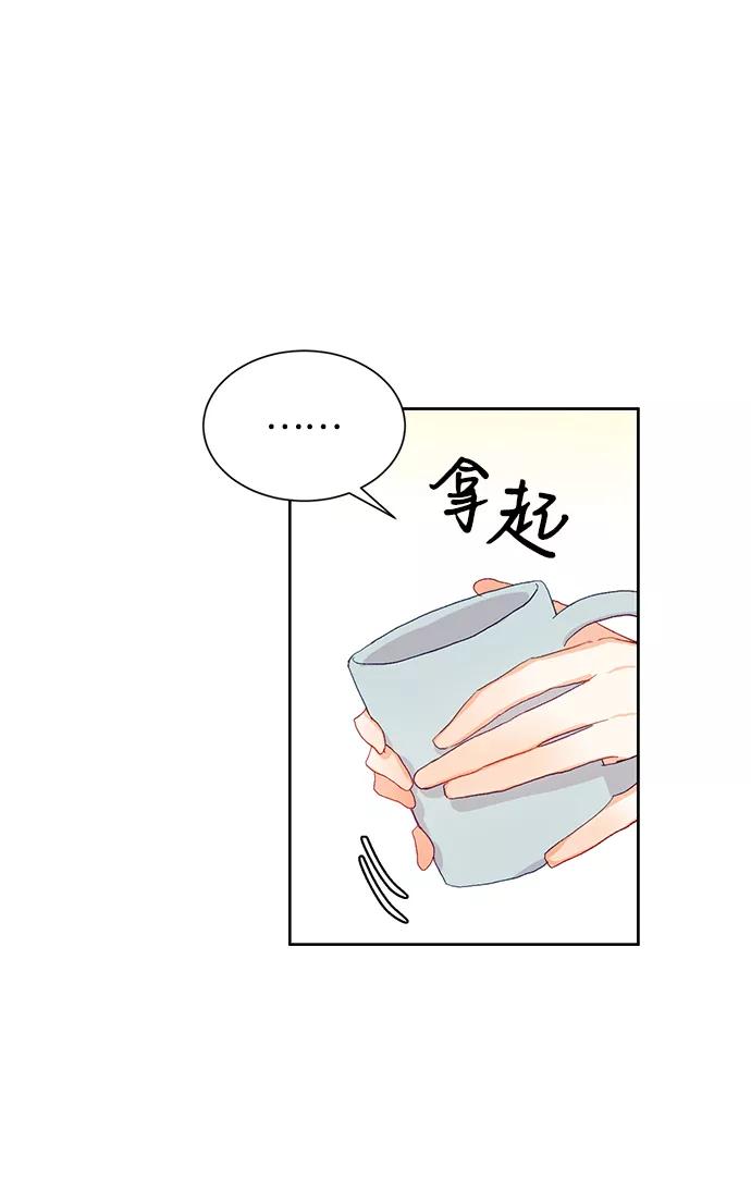 《第六感之吻》第1话 第15页