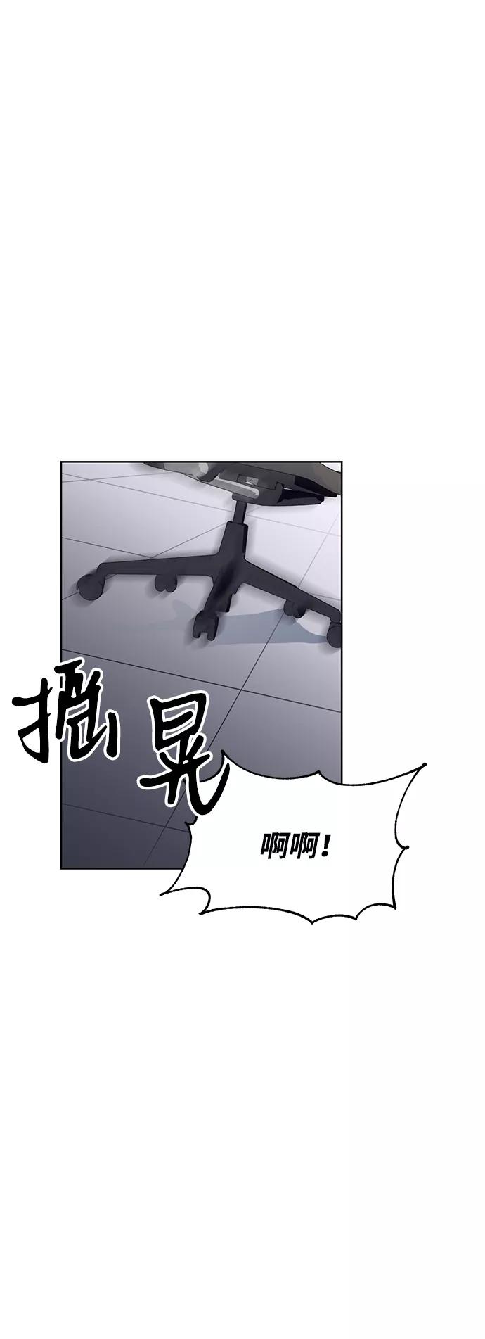 《第六感之吻》第1话 第72页