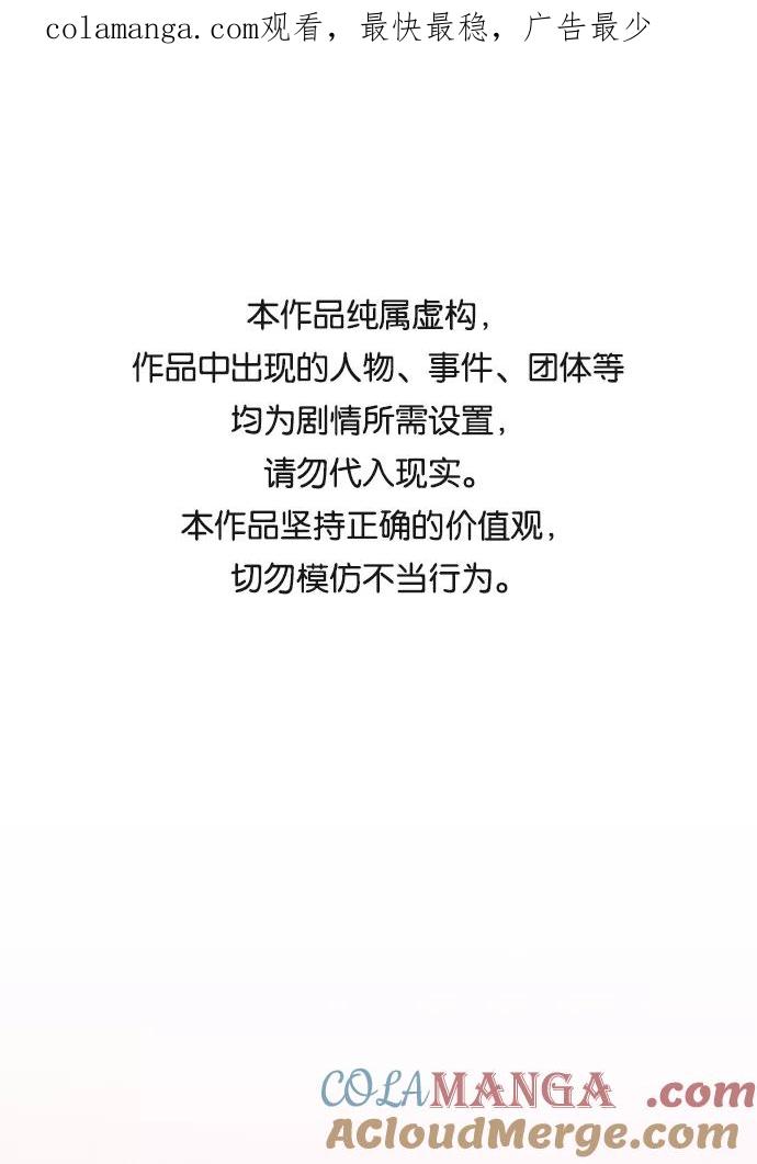 《第六感之吻》第1话 第1页