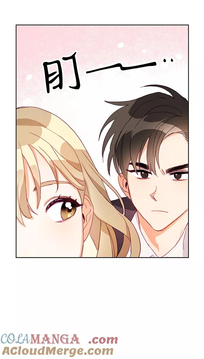 《第六感之吻》第1话 第70页