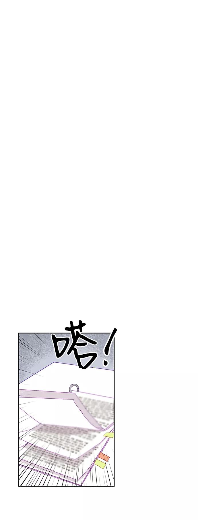 《第六感之吻》第1话 第45页
