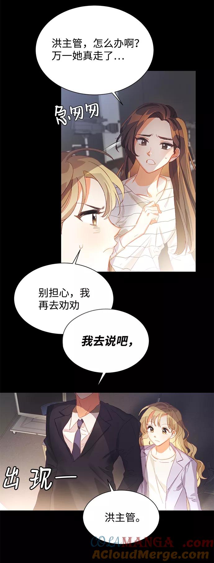《第六感之吻》第1话 第37页