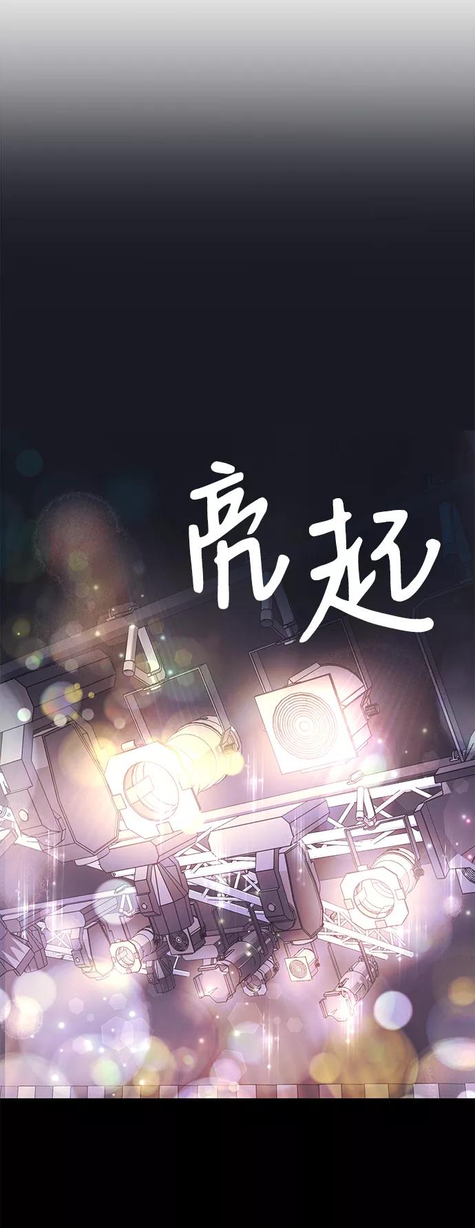 《第六感之吻》第1话 第29页